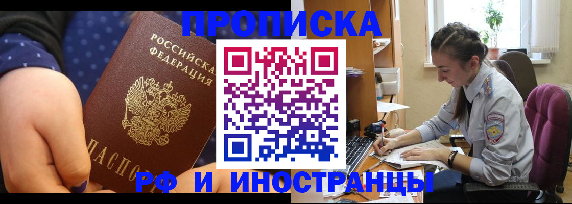 прописка штамп в Тульской области